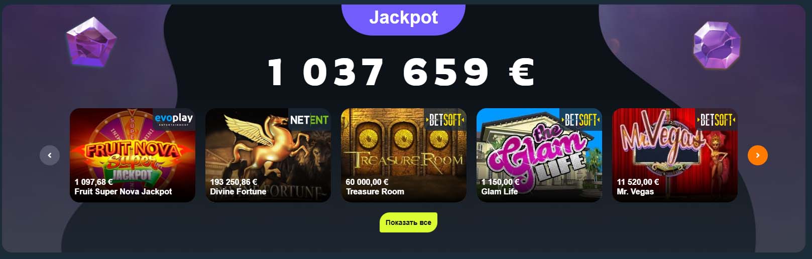 выигрыши недели